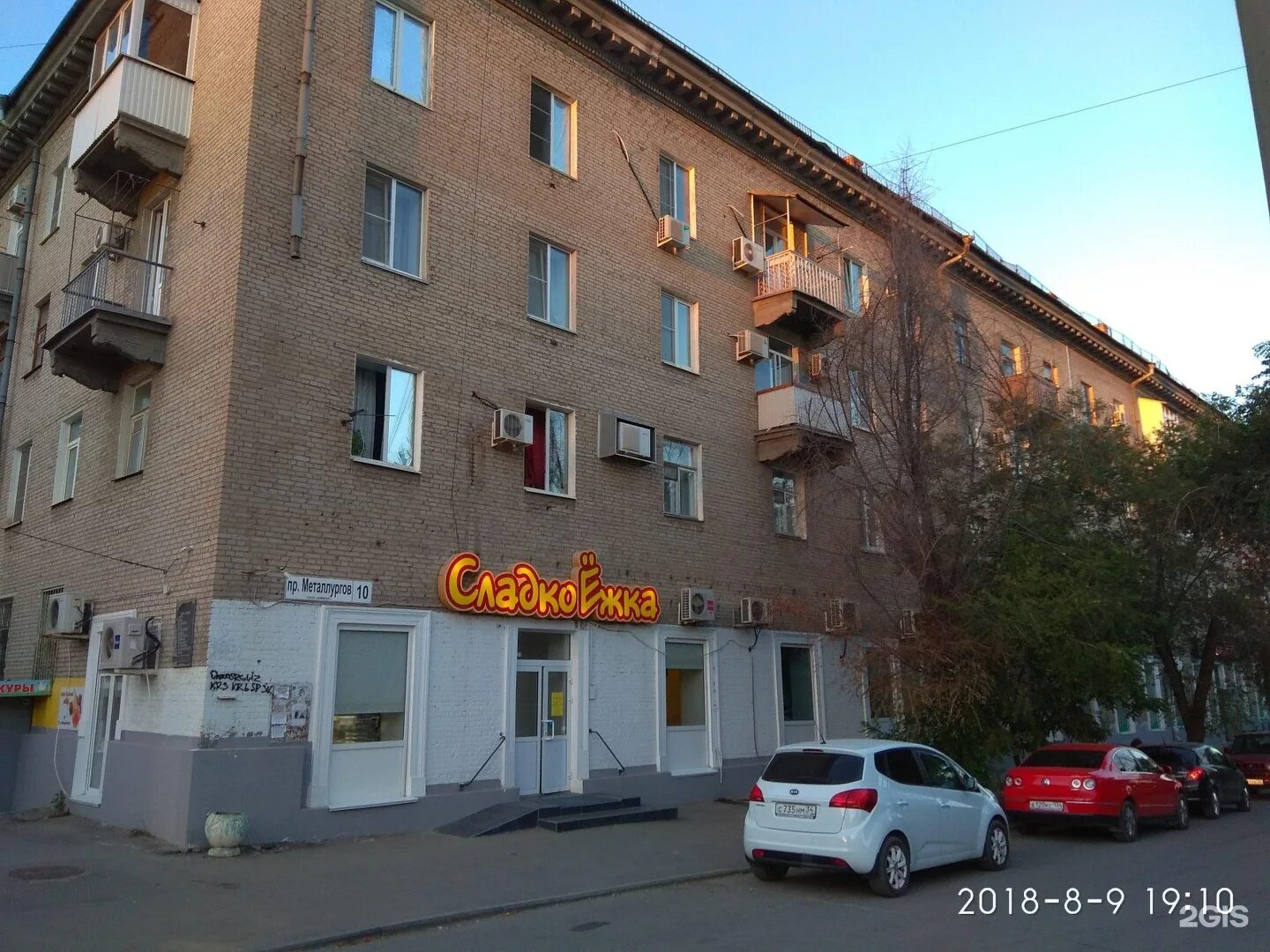 Language art, foreign language courses, Russia, Volgograd, Metallurgov Avenue, 1
