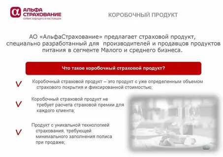Страхование новые продукты
