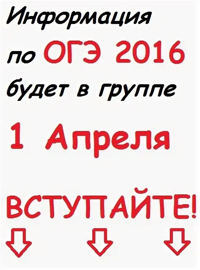Огэ будет нет. Огэ будет нет