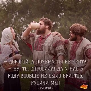 Недостало русичам вина