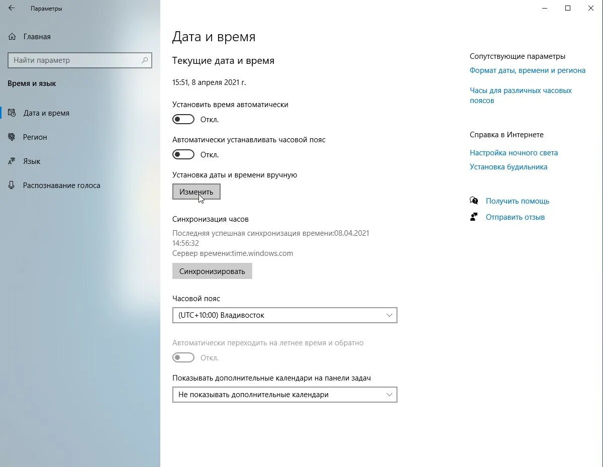 Как поменять время на infinix - 48/48