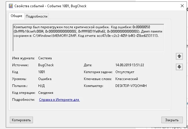 Microsoft windows wer systemerrorreporting