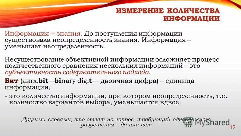 Сообщение о поступлении. Сообщение о поступлении