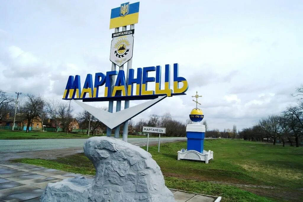 Г Марганец Днепропетровской области. Марганец город на Украине. Город Марганец Днепропетровской. Марганец (город) города Днепропетровской области.