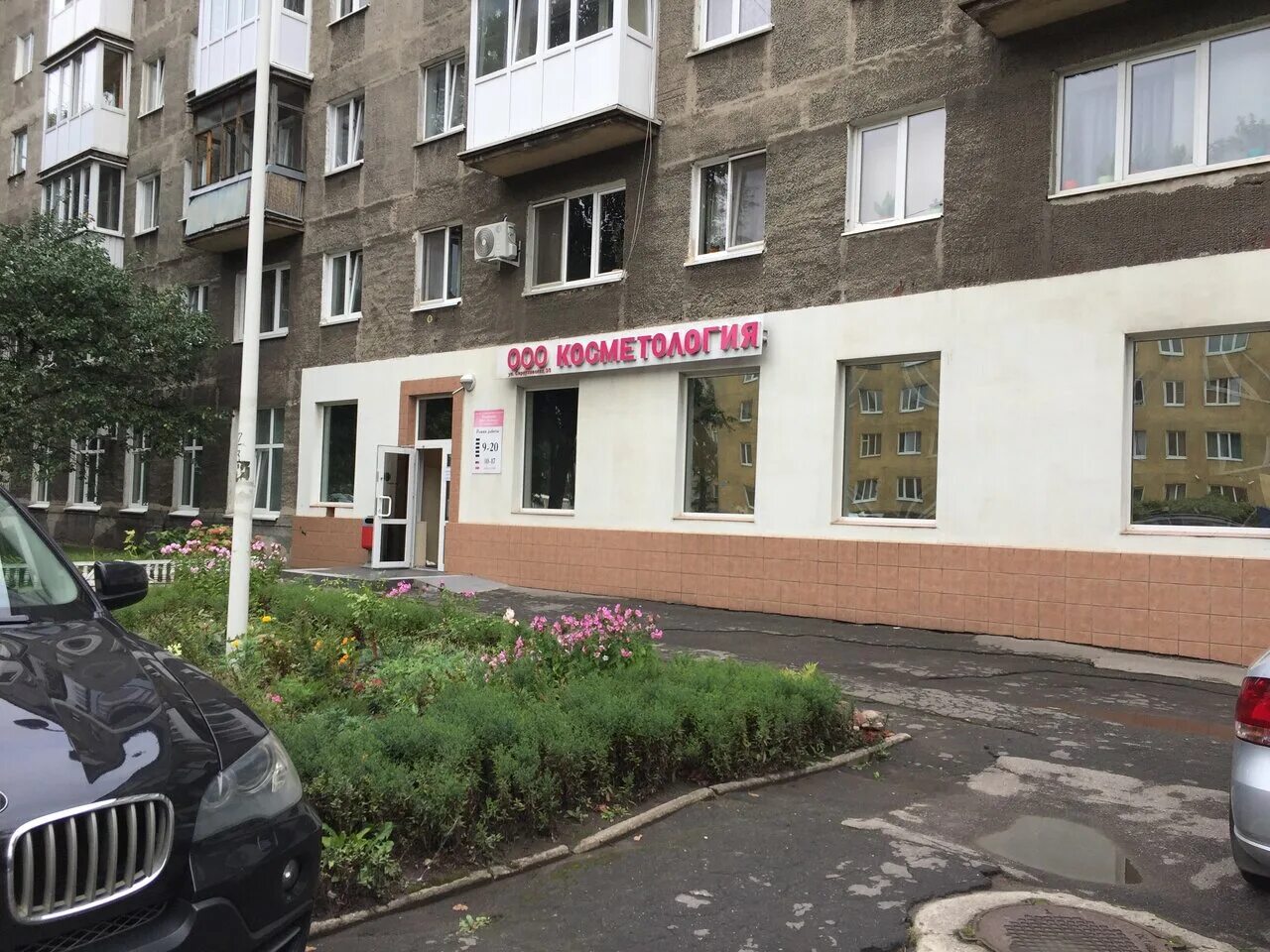 косметология на серпуховской в калининграде. косметология на сухаревской. клиника крутова москва. косметология на серпуховской. новолазер мичуринский.