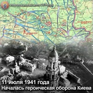 Киевская операция дата
