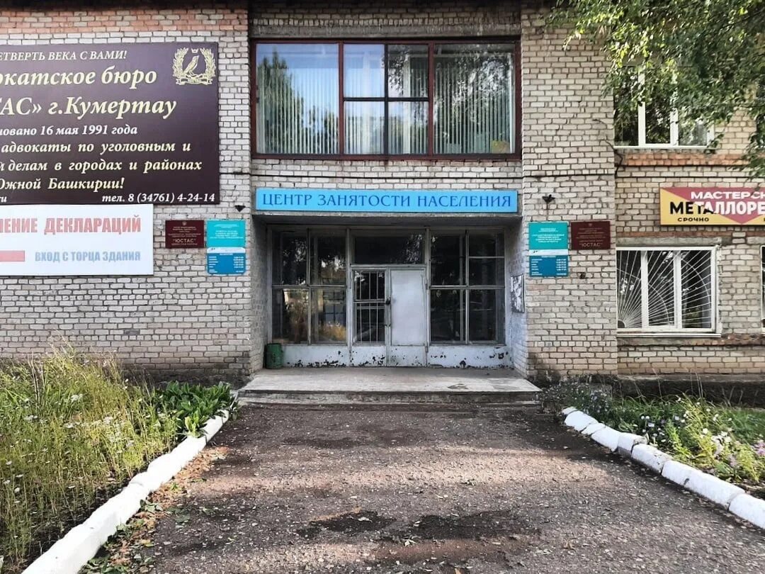 Озон на ленина кумертау. Улица пушкина кумертау. Мастерские кумертау. Ленина 17 кумертау. Центр кумертау.