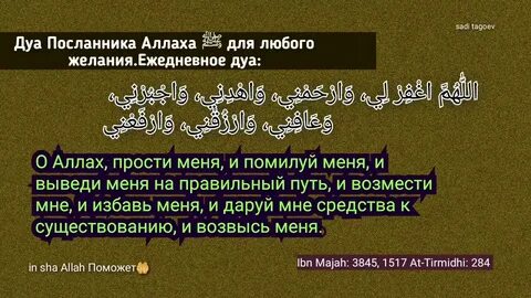 Дуа при ветре