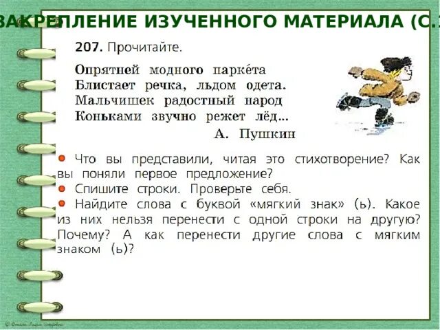 Вьется недалечко