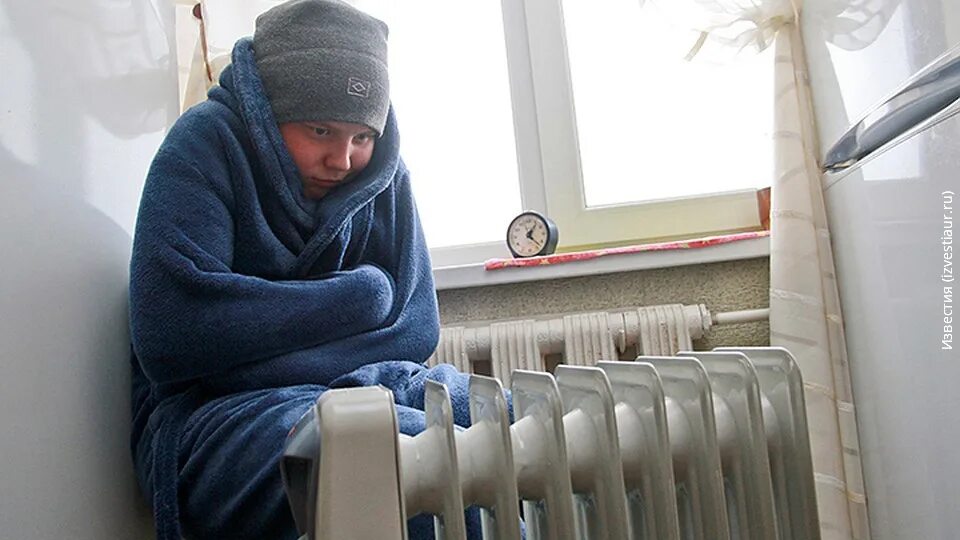 Отопление дали а в квартире холодно. Холодно в квартире. Холодные батареи в квартире. Отопление дали а в квартире холодно. Отопление дали а в квартире холодно.
