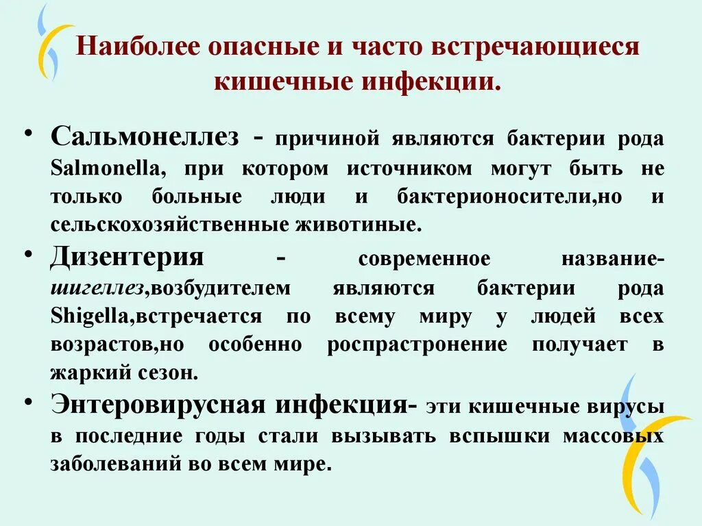 Источниками кишечных инфекций могут являться больные. Источники кишечных инфекций являются. Источниками кишечных инфекций могут являться. Источниками кишечных инфекций могут являться ГИГТЕСТ. Источниками кишечных инфекций могут являться ответ.