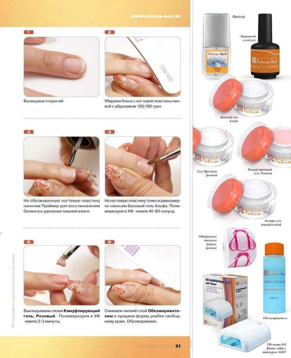 Как пользоваться укреплением для ногтей. Укрепление ногтей акриловой пудрой. Наращивание ногтей акрилом. Как пользоваться укреплением для ногтей. Укрепление ногтей пудрой.