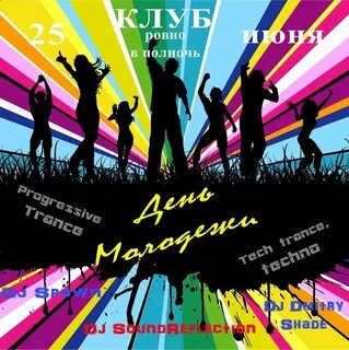 Молодежные 2011