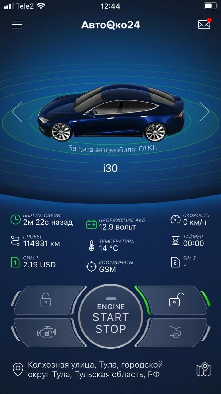 Запуск двигателя через приложение. Автооко24 автозапуск автомобиля. приложение для автозапуска автомобиля. авто око 24. gps автозапуск приложение.