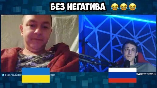 Блогеры в чат рулетке про украину. Северный поток 3 блоггер чат рулетка. Северный поток 3 чат рулетка последнее. Чат рулетка - украина россия война 2022. Северный поток 3 блоггер.