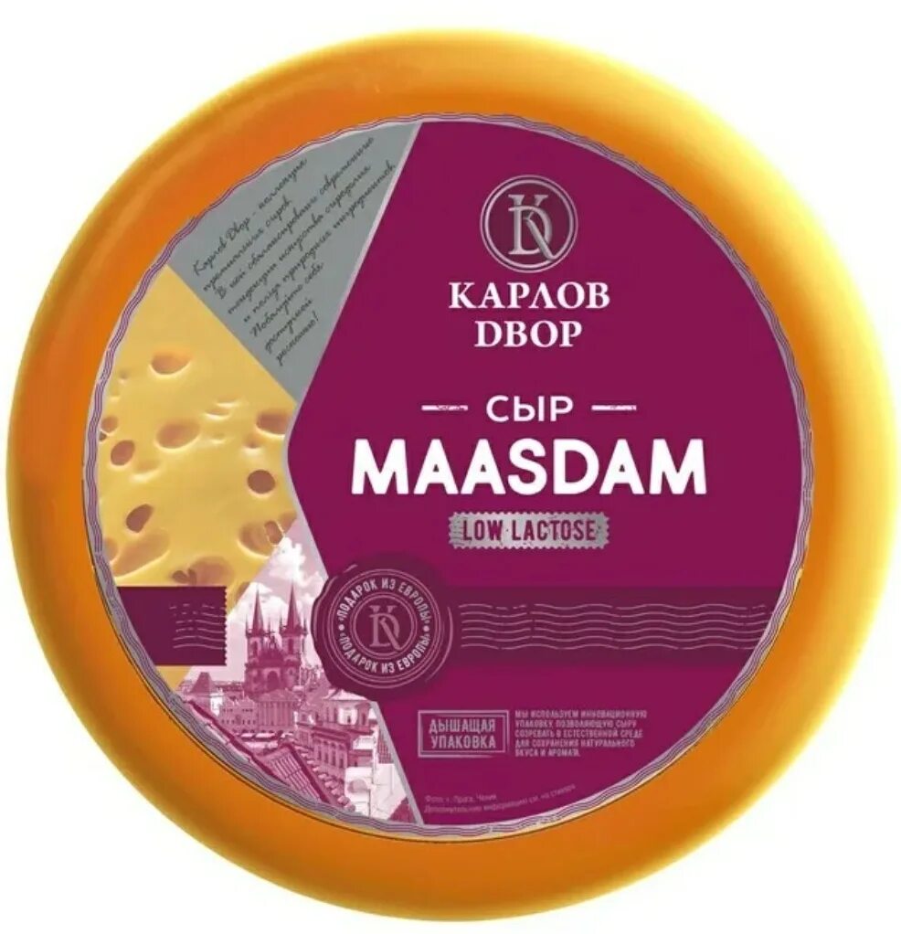 Карлов двор. Сыр карлов двор oldfort. Сыр карлов двор пармезан 45. Сыр карлов двор пармезан bravo 45%. Гауда карлов двор.