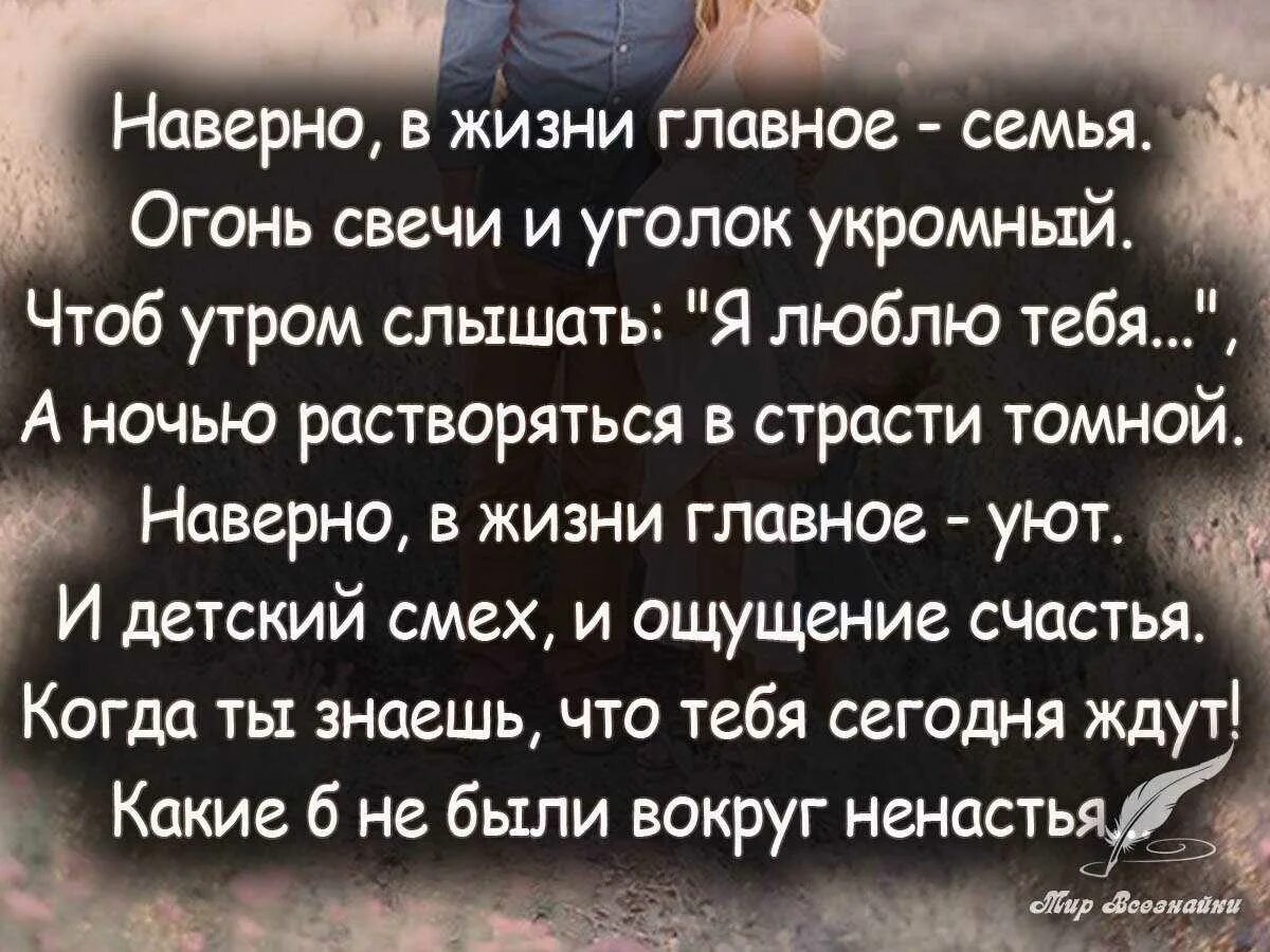 О семье трогательное до слез