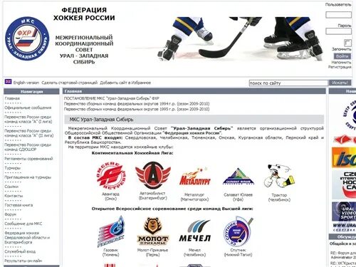мир хоккея интернет. хоккейный магазин. мир хоккея, челябинск, проспект ленина. челябинск хоккейный магазин мир хоккея. мир хоккея тюмень.