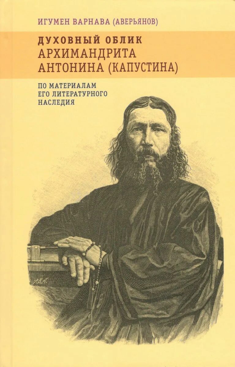 Черты характера кабанихи. Внешний облик человека. "воспоминание". Внешность человека. Душевный облик это.