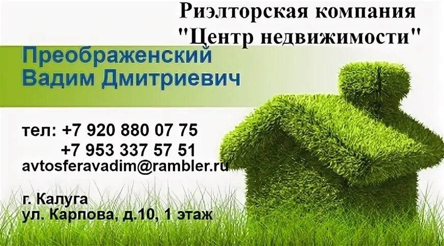 Агентство недвижимости калуга отзывы