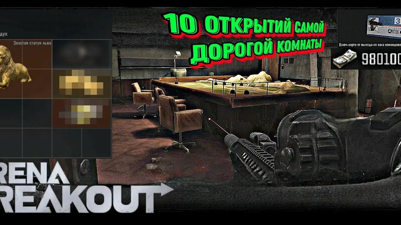 Донат в арена брейкаут. Арсенал арена брекаут. arena breakout карта ферма. карта арсенал арена брейкаут. arena breakout карта ключей.