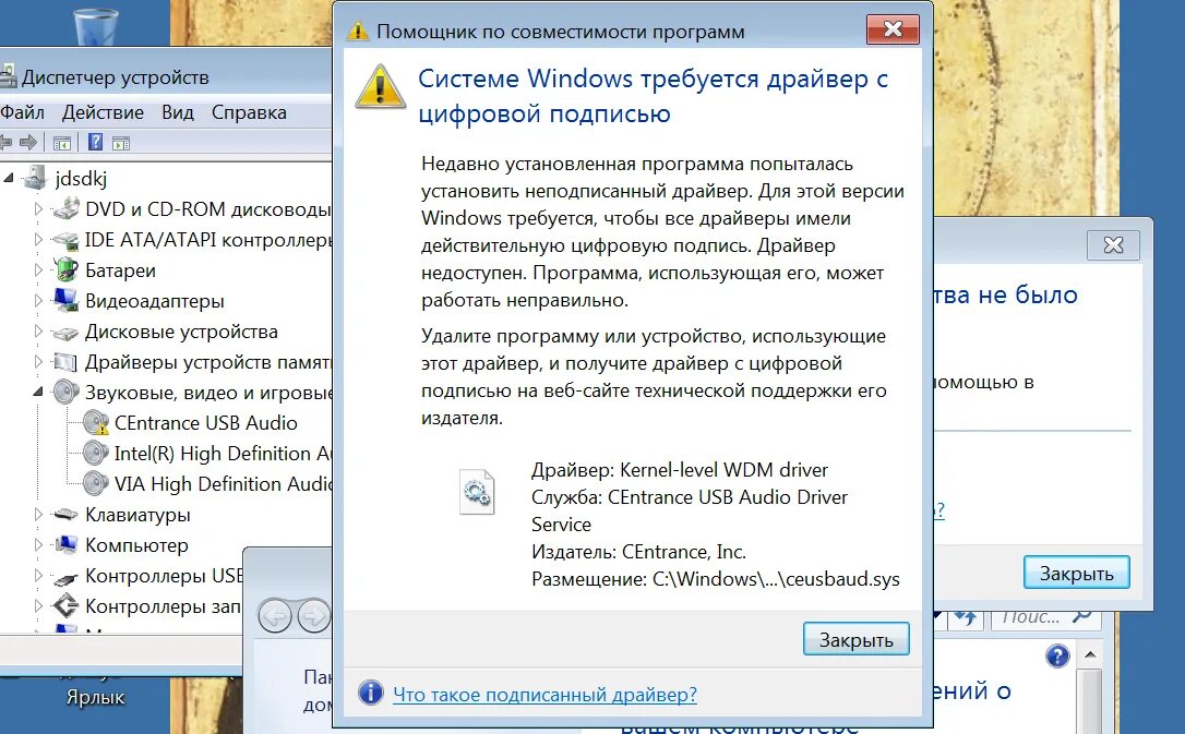Системе windows требуется драйвер с цифровой. Системе windows требуется драйвер с цифровой подписью. ksldriver системе windows 7 требуется драйвер с цифровой подписью. системе windows xp требуется драйвер с цифровой подписью. геншин просит драйверы  с цифровой подписью на пк.