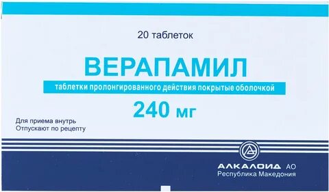 Верапамил таблетки отзывы