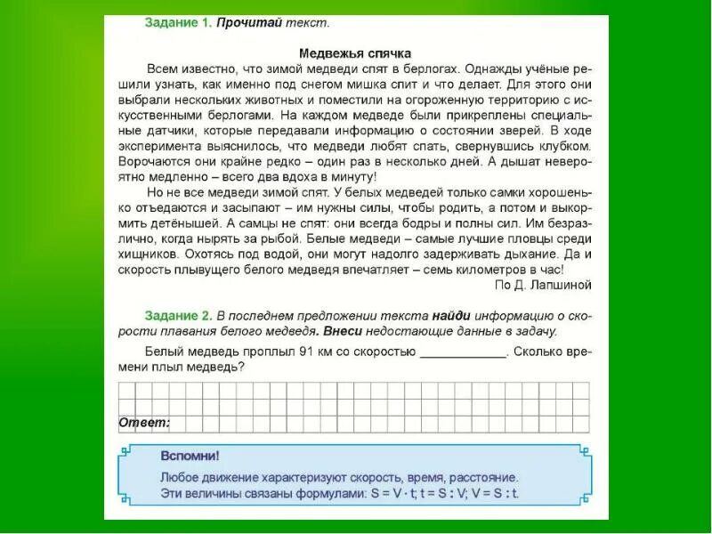 Как научиться быстро решать задачи