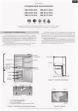 Машинка атлант инструкция