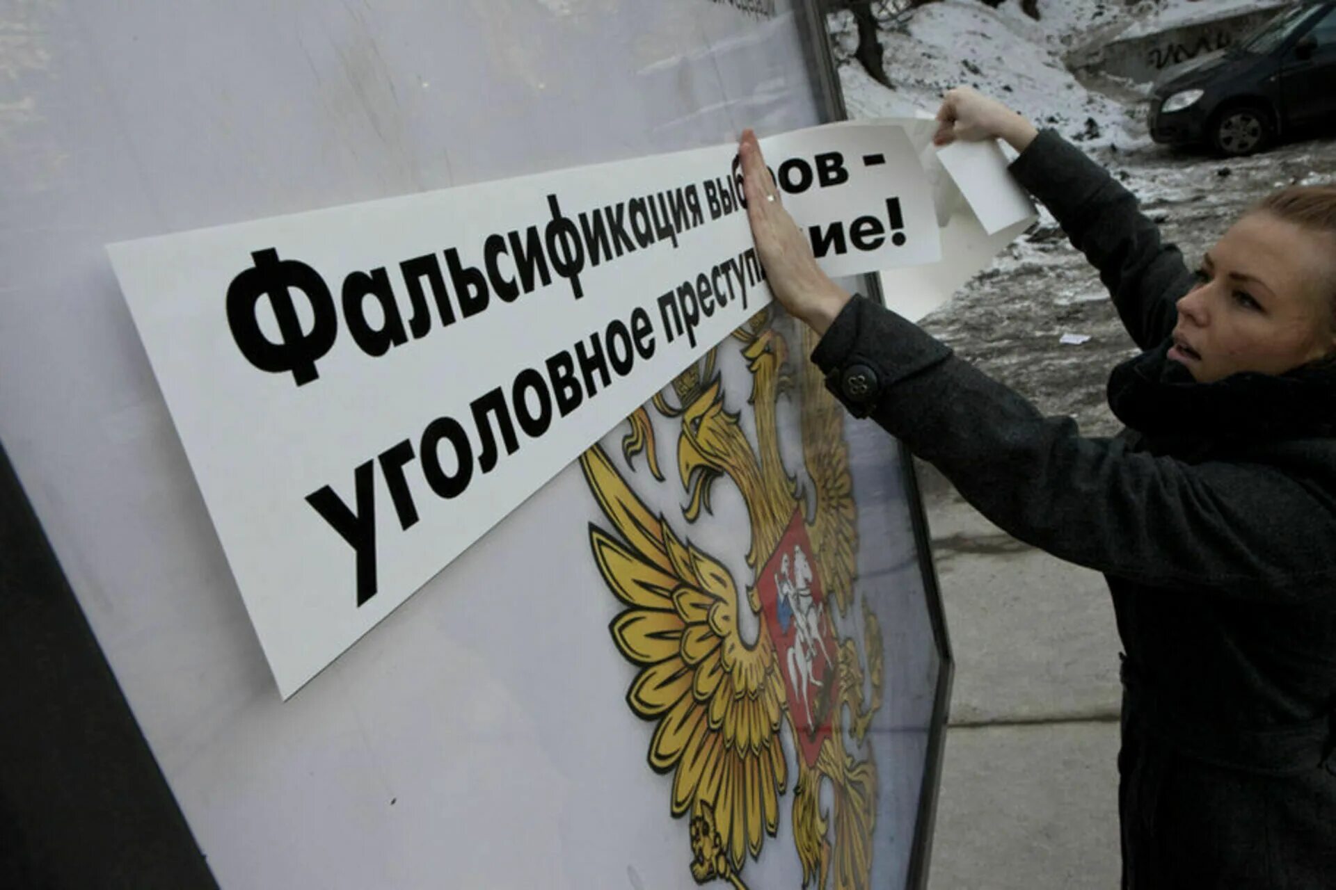 Спокойно выборы. Фальсификации на выборах. нарушения на выборах. фальсификация результатов выборов. фальшивые выборы.