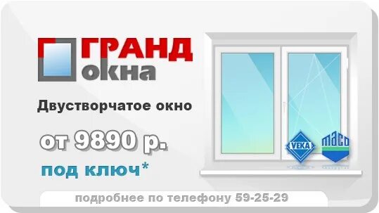 Гранд окно отзывы. Гранд окна смоленск отзывы. Гранд окно отзывы. Улица менжинского 11а волгоград. Гранд окно отзывы.