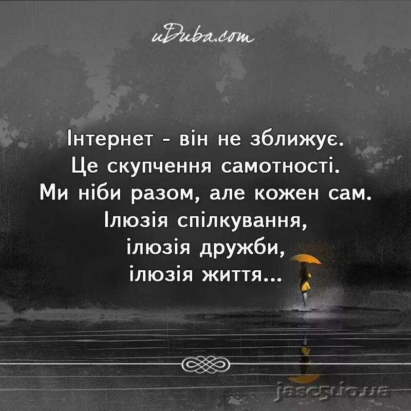 Сильные люди стихи. Стихи про одиночество. Афоризмы про одиночество. Цитаты про одиночество души. Стихи про жизнь одиночества.