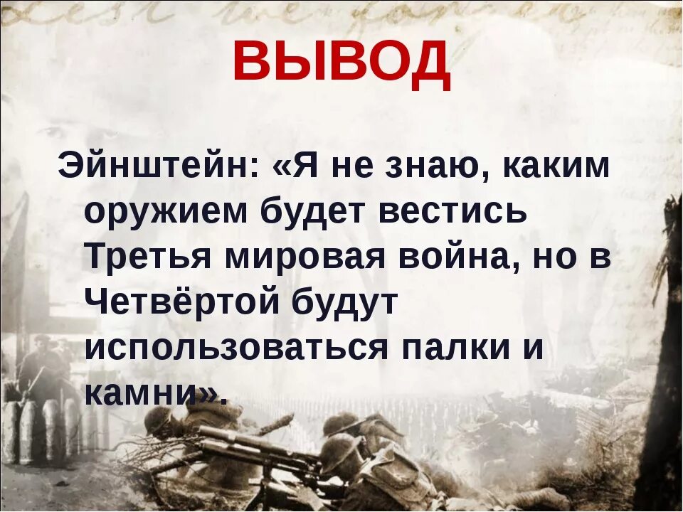 3 мировая сейчас. Когда будет мировая война. третья мировая война началась. когда 3 мировая война. война не началась.
