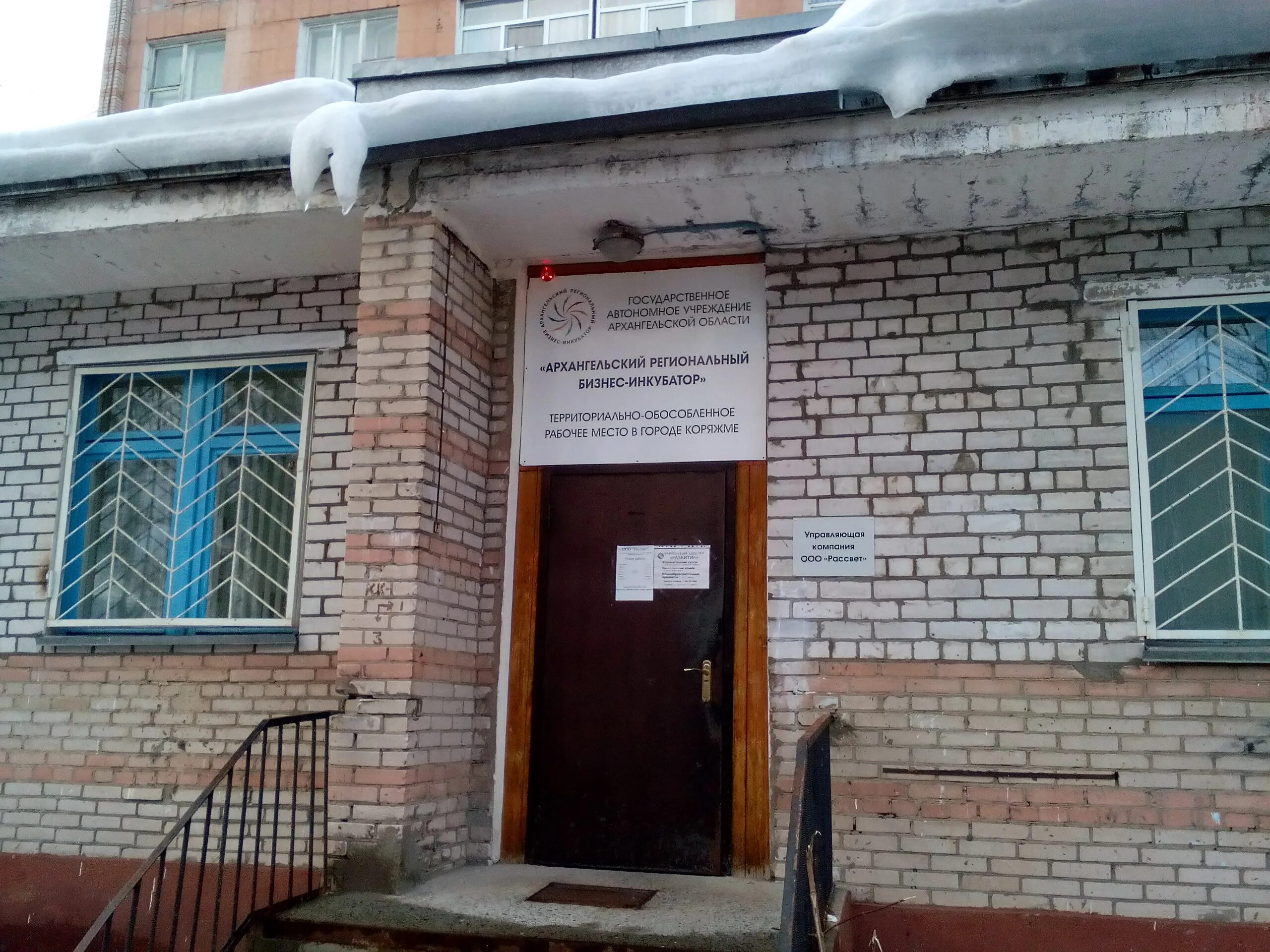 ооо атлант владивосток. жилфонд управляющая компания. набережная 2 коряжма. пушкина 25 коряжма. управляющие компании коряжма.