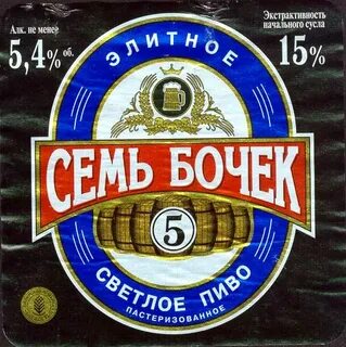 7 бочку