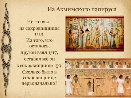 Из того что осталось