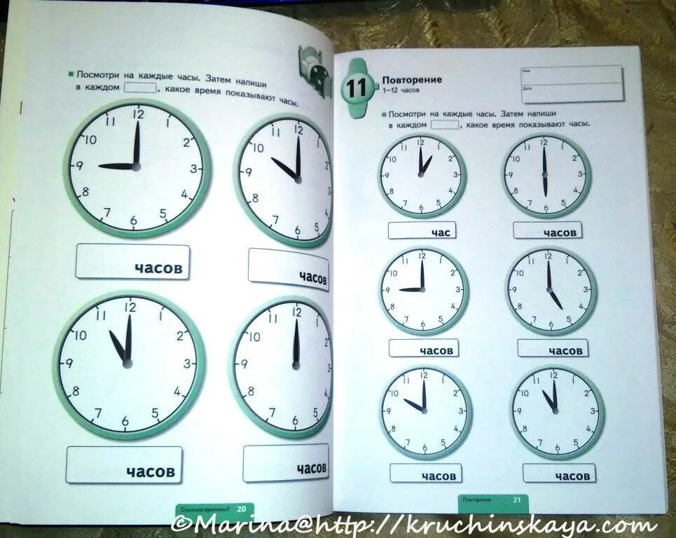Поставь времени на 1. Учим часы. Как научиттребенка часам. Определи время. Как понимать часы по стрелкам.