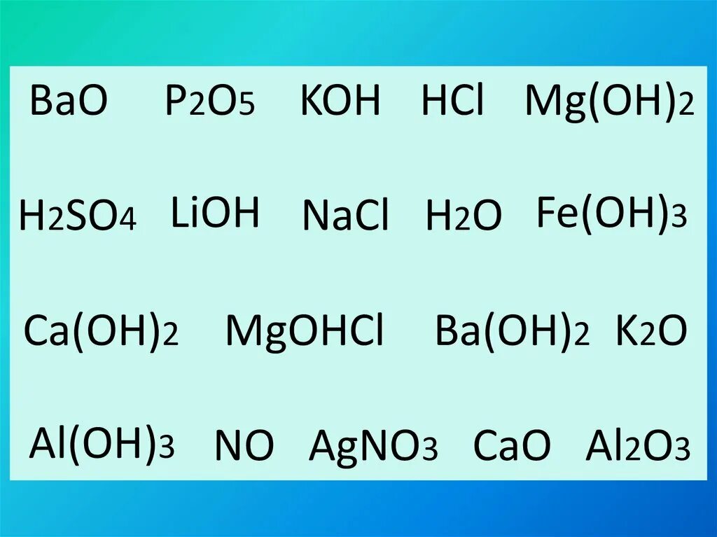 NACL+h2so4. P2o5+h2o. H2so4+NACL+h2o. Bao p5. K2o h