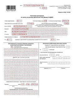 Декларация 3 ндфл 2022 год бланк