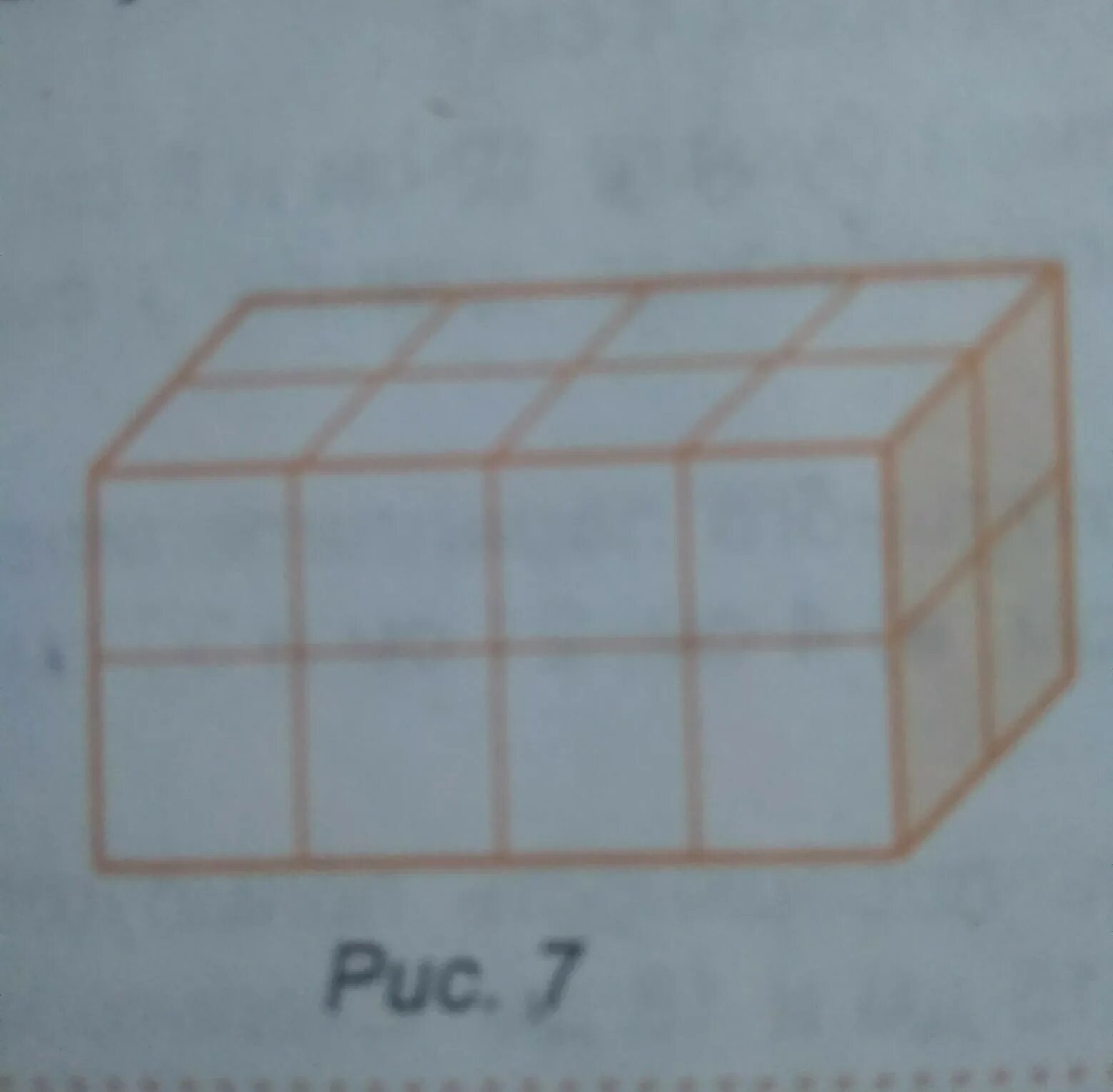 Из скольких кубиков состоит параллелепипед. Куб с ребром 3 см. Начертить куб с ребром 3 см. Начертить куб с ребром. Куб с ребром 3 см рисунок.