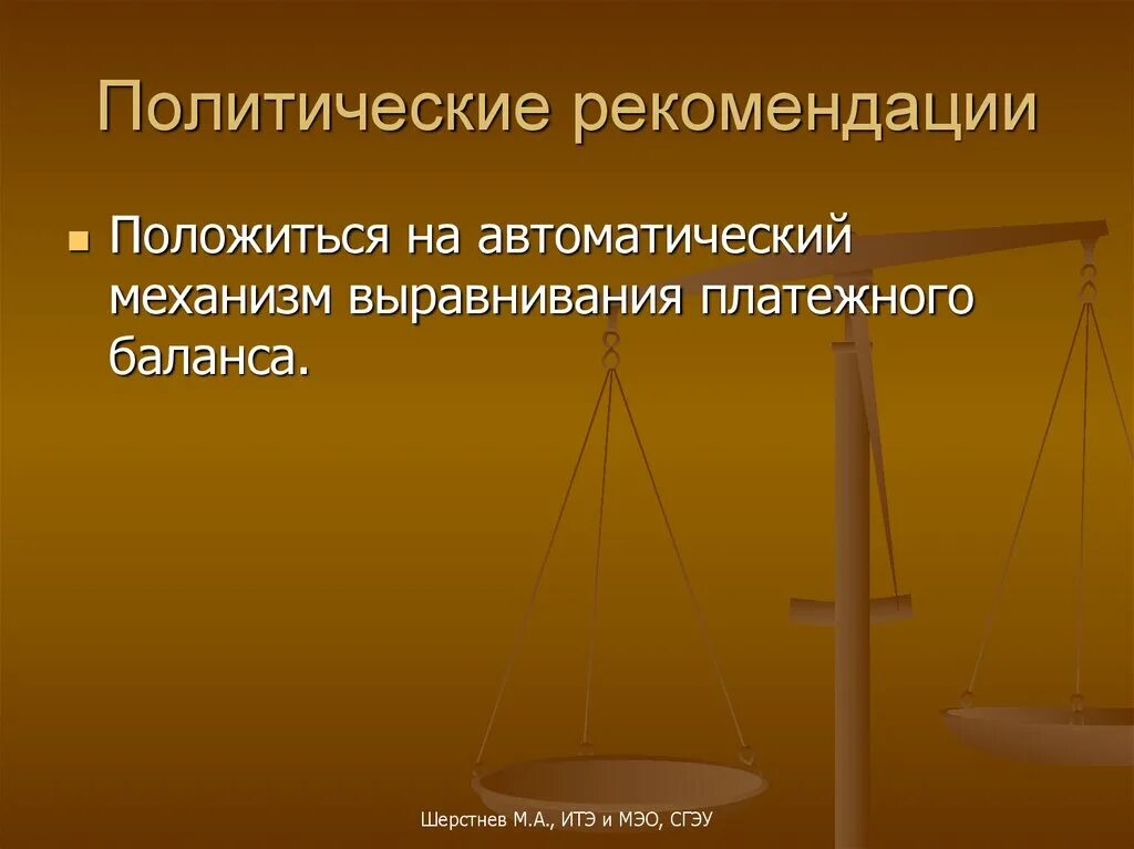 Причины возникновения школ