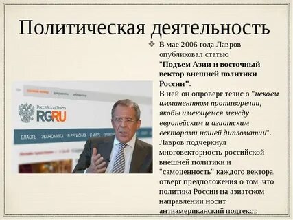Российские и зарубежные политики