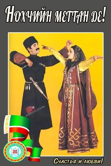 День чеченского языка. День чеченского языка картинки. 25 апреля день чеченского языка. День чеченского языка картинки. 25 апреля день чеченского языка.