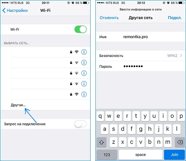 Узнать пароль wifi iphone. Айфон выбор сети вай фай. SSID сети на айфоне. Как подключить вайфай на айфон. Как скрыть сеть вай фай.