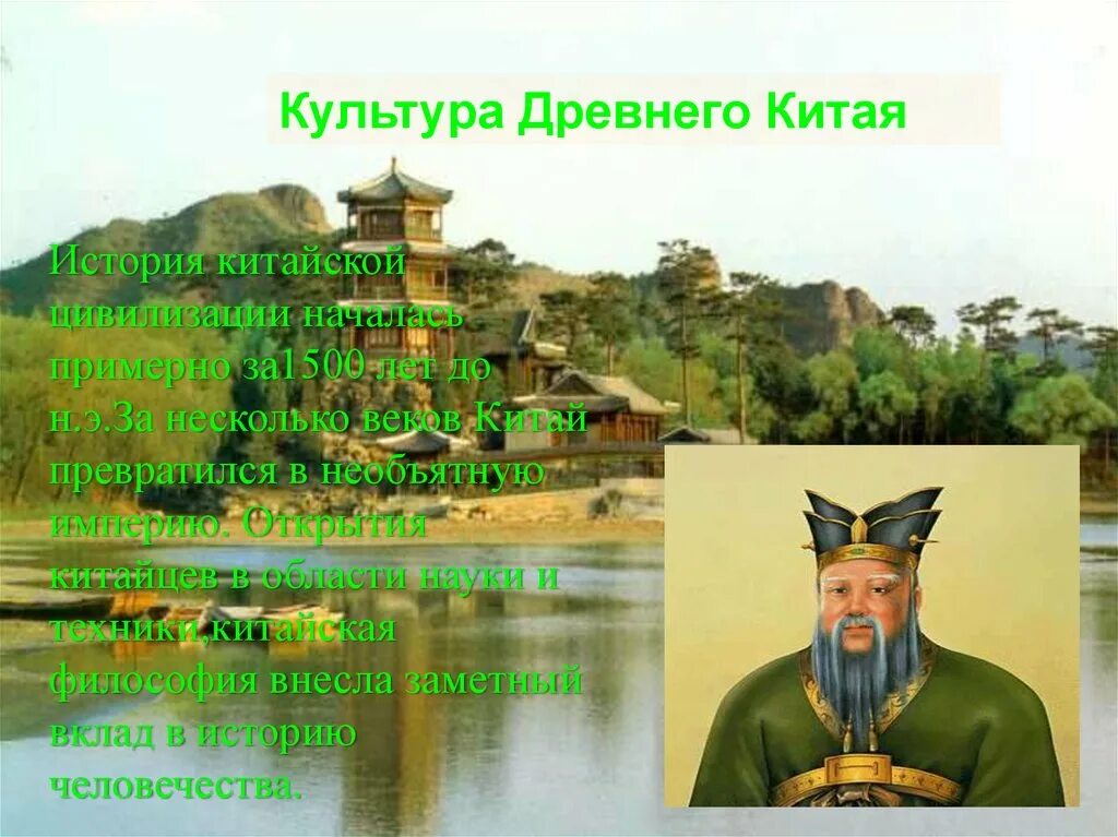 Культура древнего Китая 5 класс. Древняя культура Китая 5 класс по истории. Древняя культура Китая проект 5 класс по истории. Реферат по истории 5 класс древняя культура Китая.