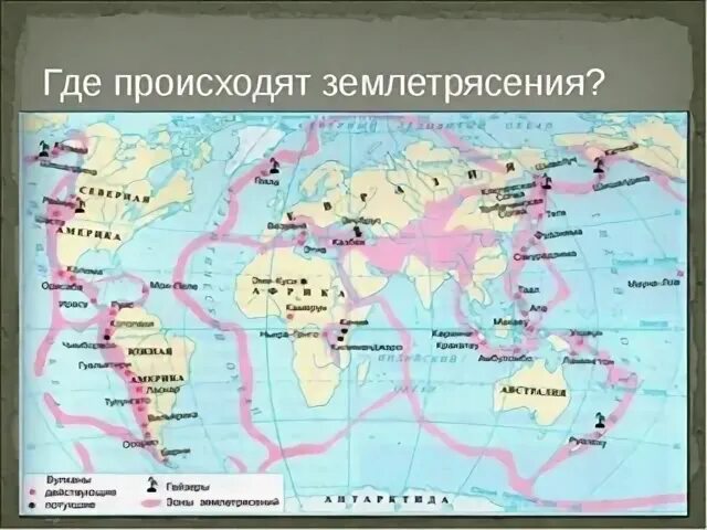 В каких странах чаще всего происходят землетрясения. В каких странах чаще всего происходят землетрясения