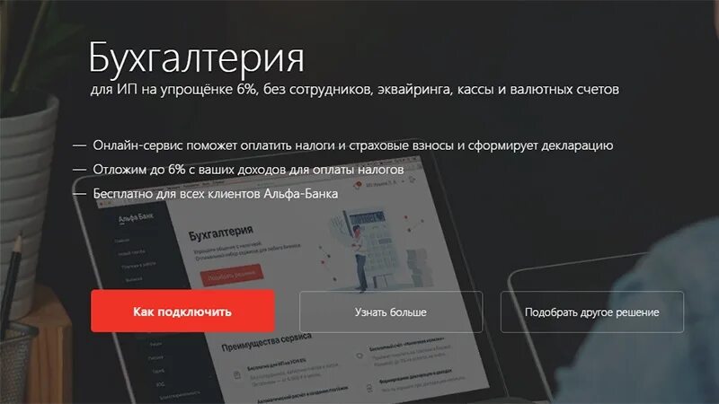Бухгалтерия банка. Бухгалтерия в т банке. Бухгалтерский учет в банках. Бухгалтерия в т банке. Книга учета бухгалтерская.