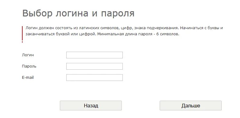 Можно ввести логин. Логин и пароль. Сложные логины и пароли. Пароль для логина. Логин логин пароль.