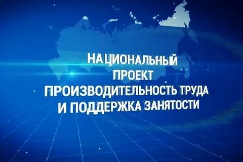 Национальный труд