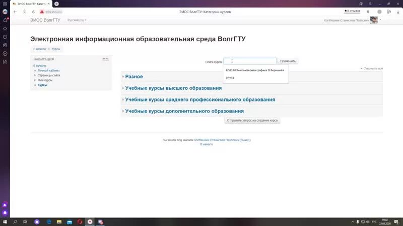 Эиос волггту. Еиос волггту. еос волггту. еиос 2 волггту.